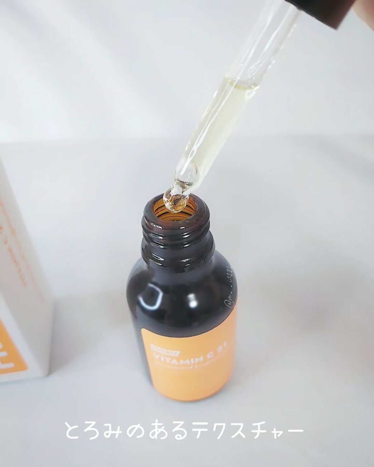 ビタミンC21セラム/Frankly/美容液を使ったクチコミ（3枚目）