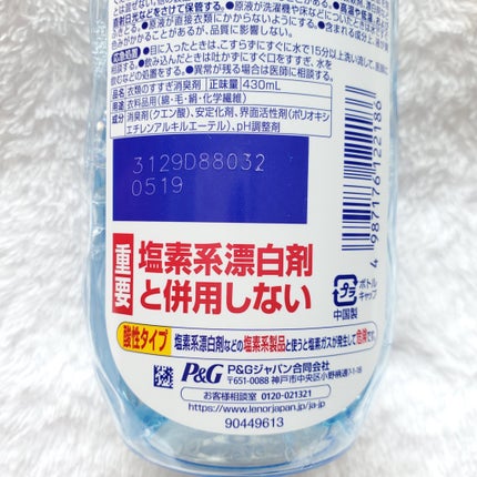 レノア クエン酸in超消臭 さわやか シトラスの香り(微香)/レノア/柔軟剤を使ったクチコミ(4枚目)