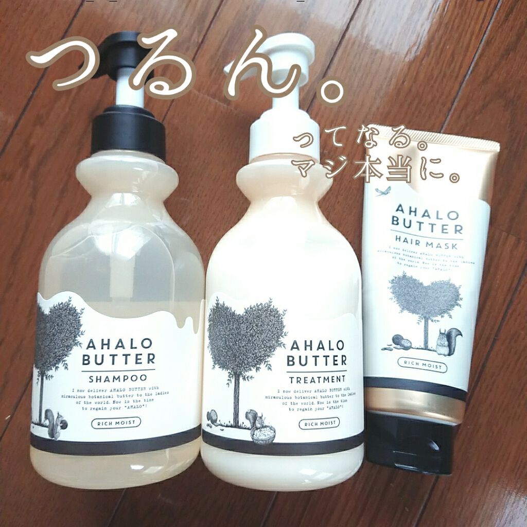 リッチモイスト バターとこっくりミルク仕立ての濃密ヘアマスク/AHALO BUTTER/ヘアマスク・ヘアパックを使ったクチコミ(1枚目)
