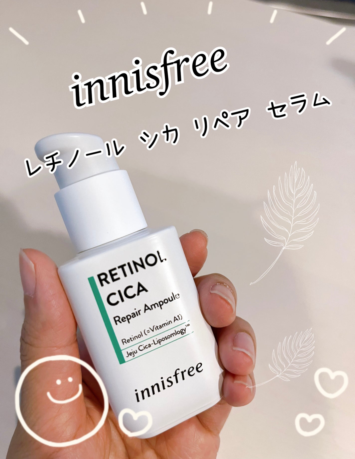レチノール シカ リペア セラム/innisfree/美容液を使ったクチコミ(1枚目)