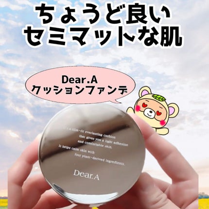 スリムフィット エバーラスティング クッション/Dear.A/クッションファンデーションを使ったクチコミ(1枚目)