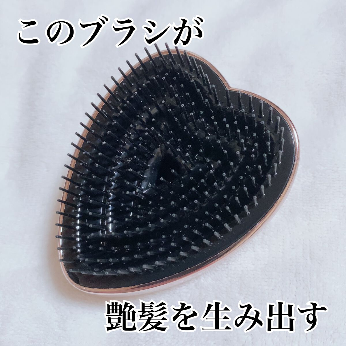 HEART BRUSH RAY  ローズゴールド/ReFa/ヘアブラシを使ったクチコミ（2枚目）