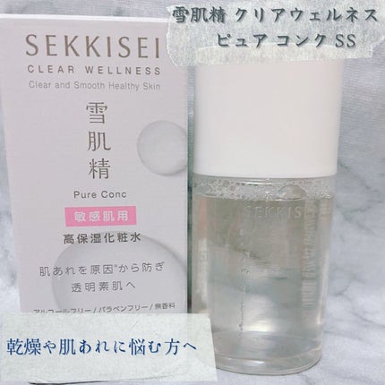 クリアウェルネス ピュア コンクSS/雪肌精/化粧水を使ったクチコミ(1枚目)