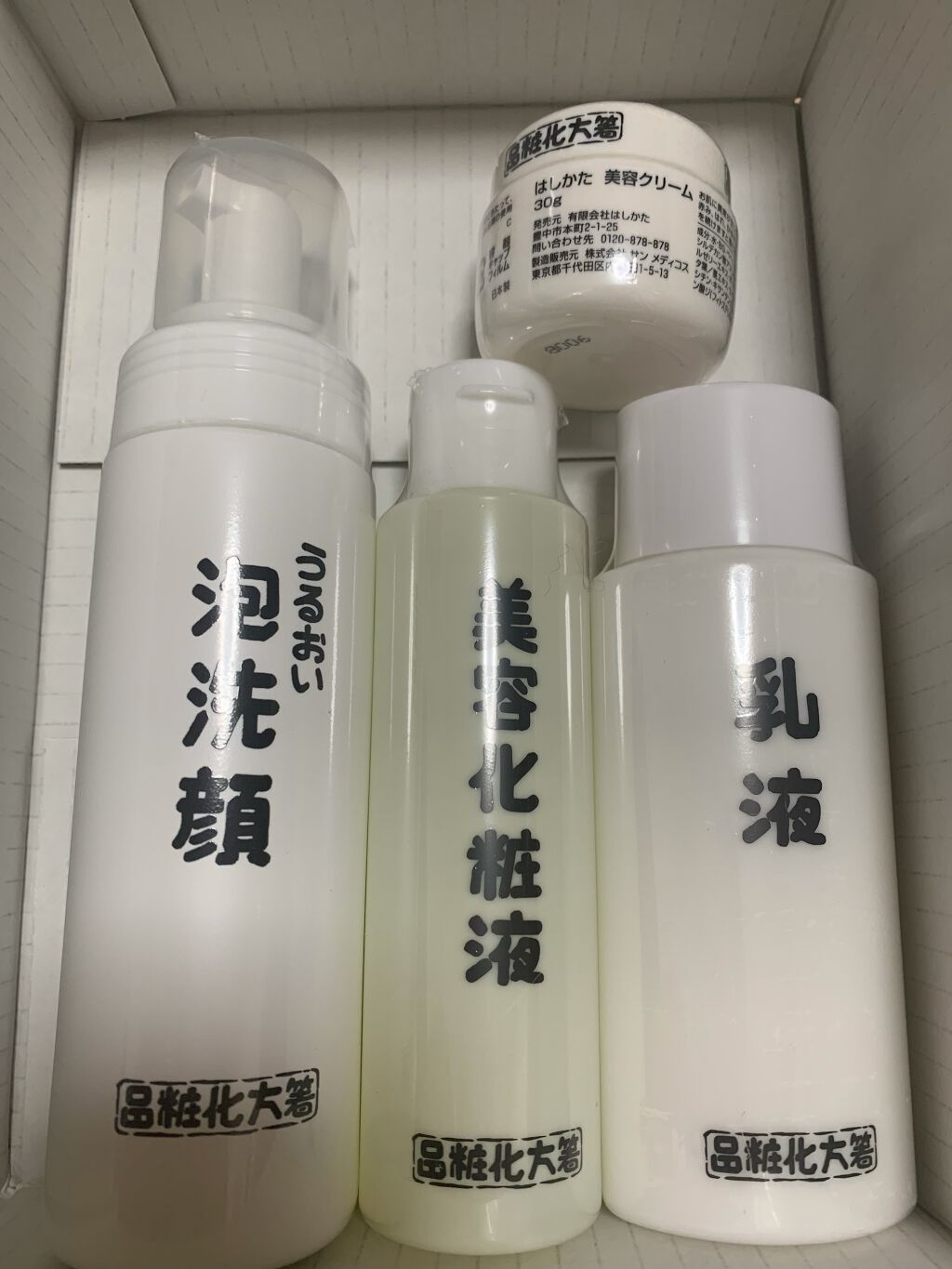 化粧落し/はしかた化粧品/クレンジングジェルを使ったクチコミ(4枚目)