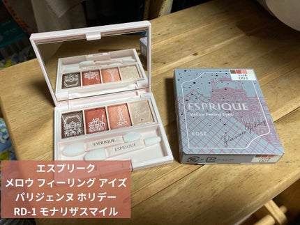 メロウ フィーリング アイズ パリジェンヌ ホリデー /ESPRIQUE/アイシャドウパレットを使ったクチコミ(1枚目)