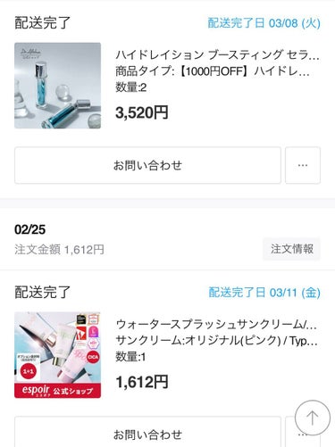 花純 on LIPS 「前回のメガ割で買ったものたち！紹介する気がない自分のための日記..」（2枚目）