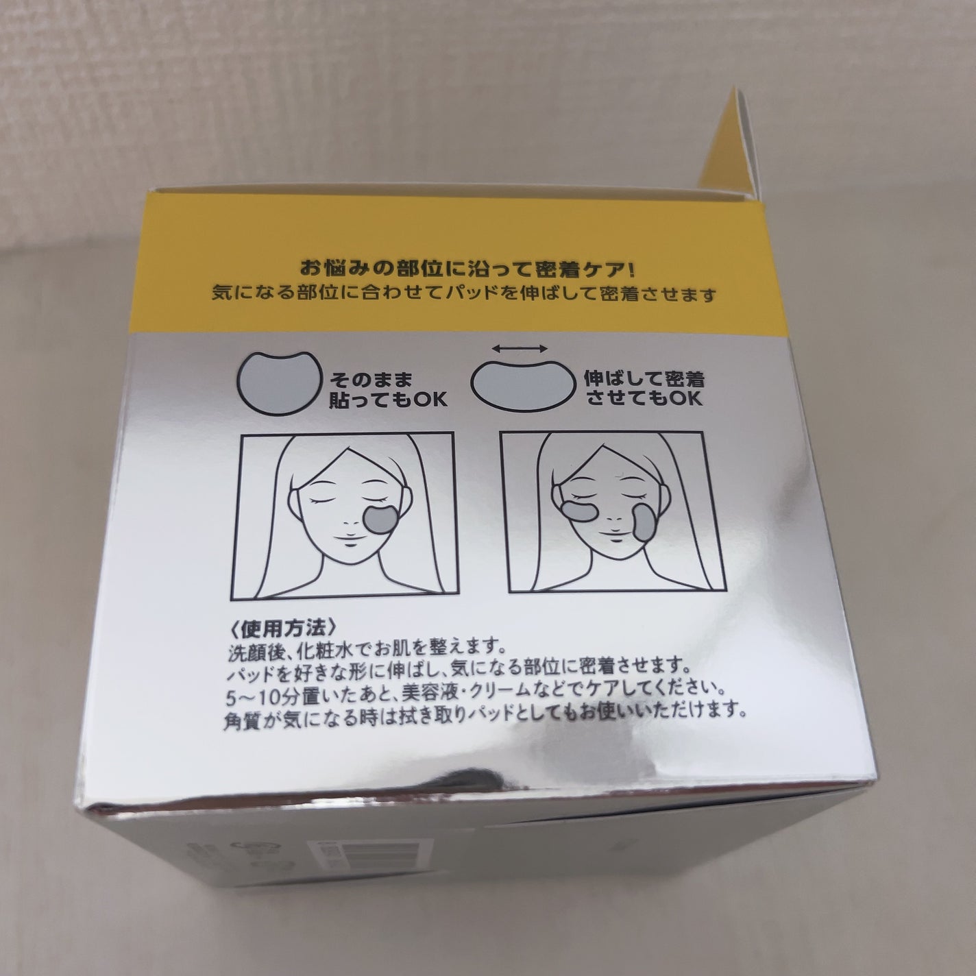 ミシャ ビタシープラス 美容液パッド/MISSHA/トナーパッドを使ったクチコミ(2枚目)