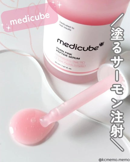 PDRNãã³ã¯ã¢ã³ãã« PDRN 10,000ppmé
å/MEDICUBE/çŸå®¹æ¶²ã䜿ã£ãã¯ãã³ãïŒ1æç®ïŒ