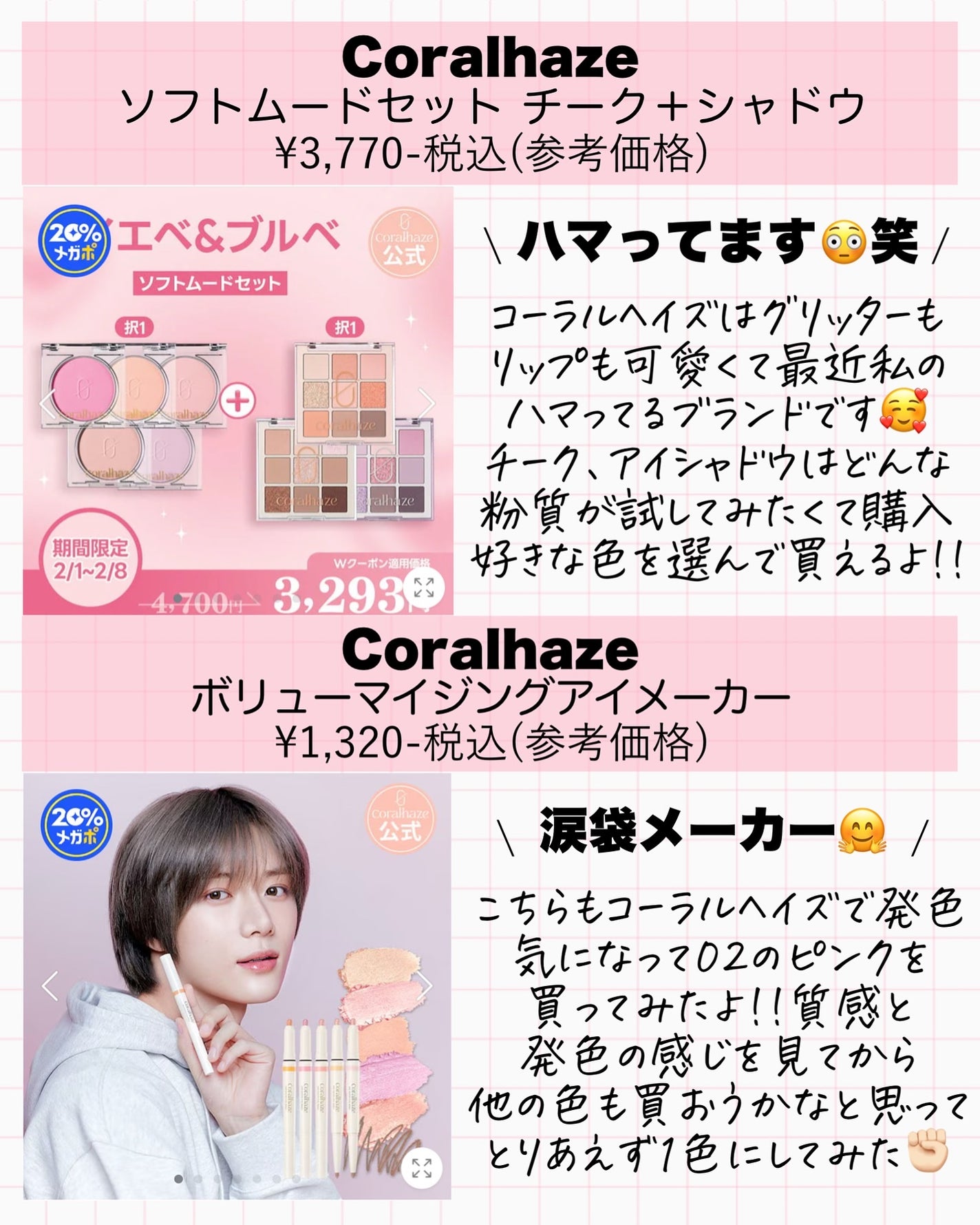 アスカ on LIPS 「恒例のQoo10購入品🤗💕/投稿についてる音源はtimeles..」(5枚目)