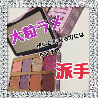  ザッツ マイ ジャム！ ミニ アイシャドウ　パレット ​/Too Faced/パウダーアイシャドウを使ったクチコミ（1枚目）