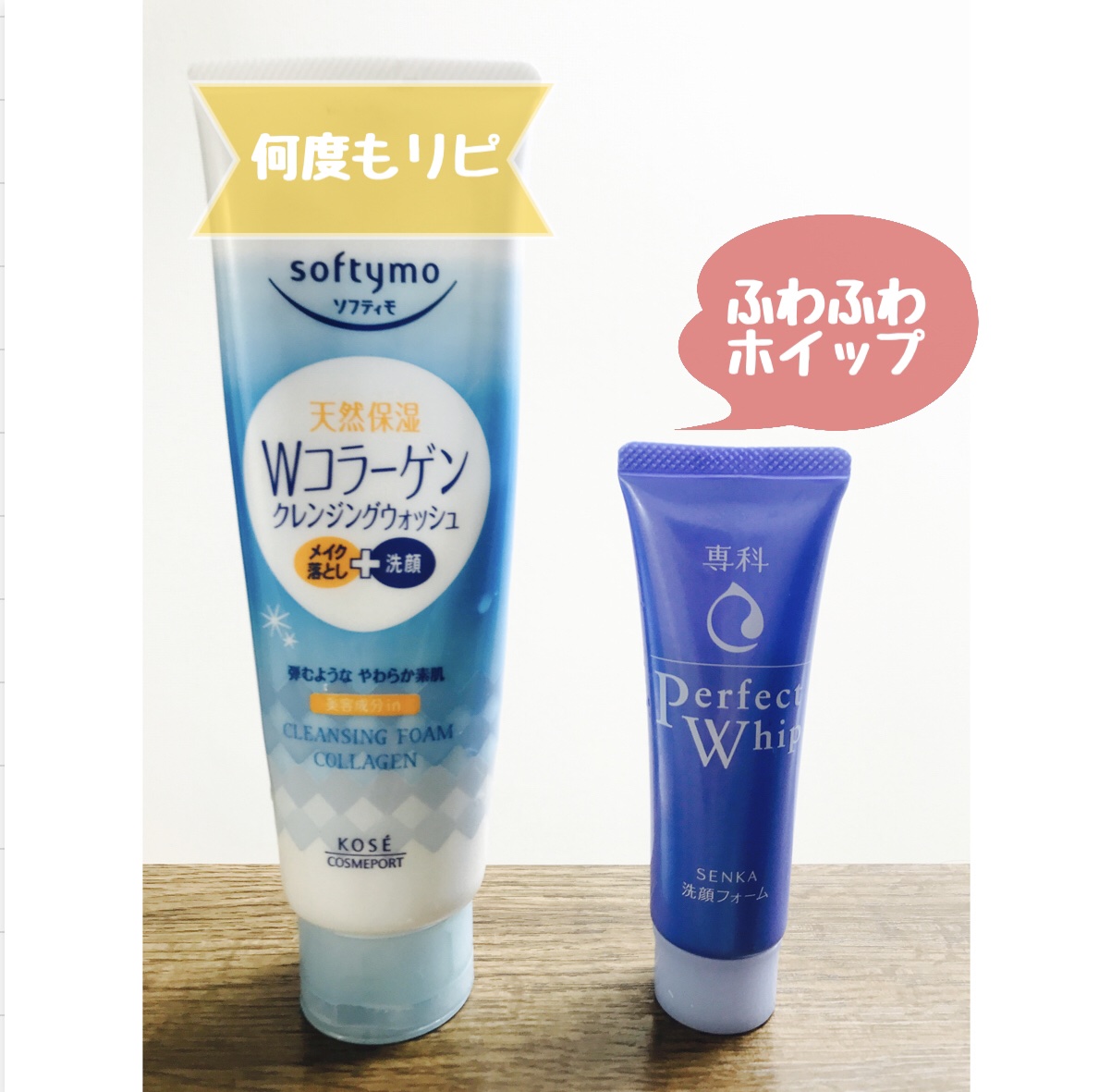 スーパークレンジングウォッシュＣ（コラーゲン）/ソフティモ/洗顔フォームを使ったクチコミ（1枚目）