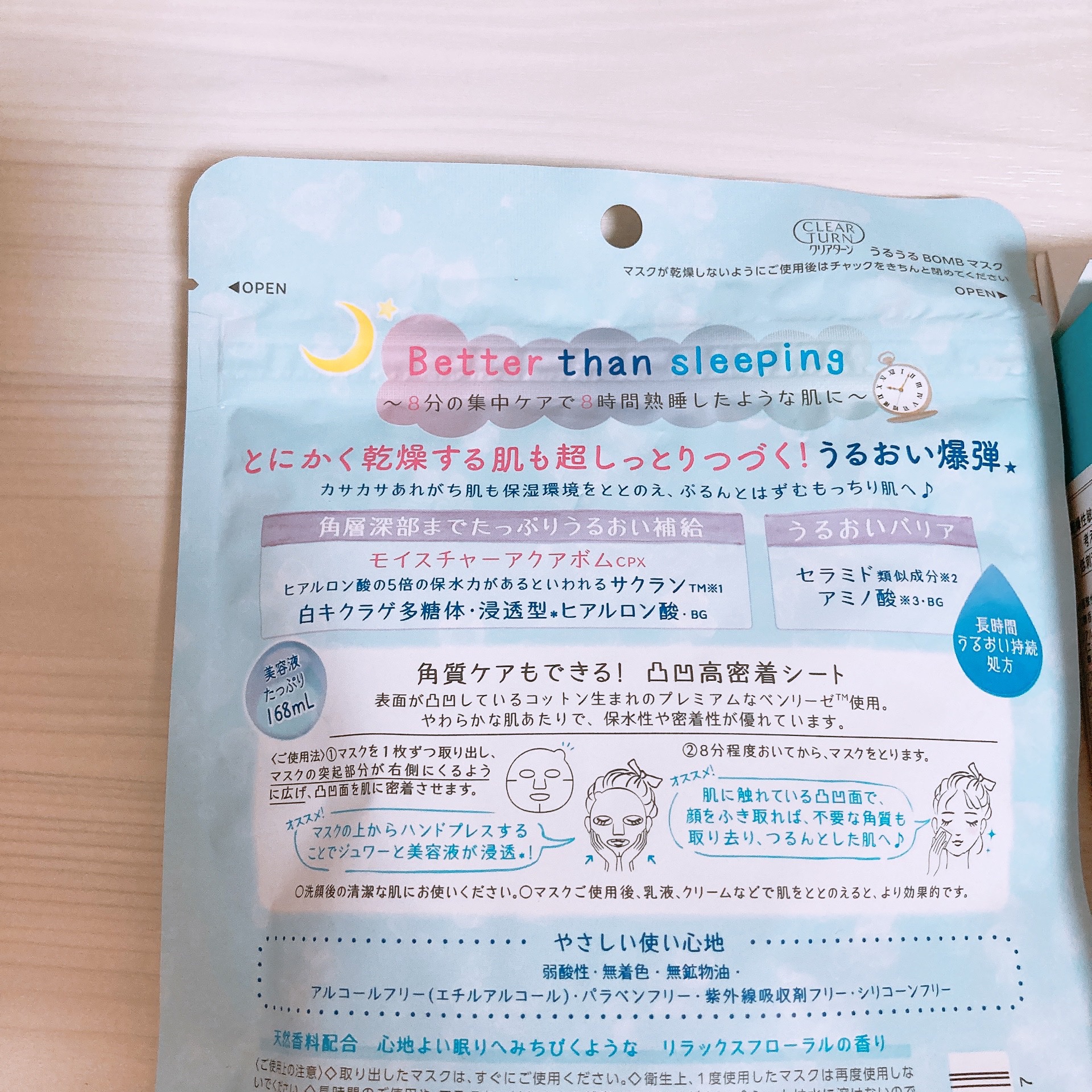 潤浸保湿 モイストリペアシートマスク/キュレル/シートマスク・パックを使ったクチコミ（2枚目）