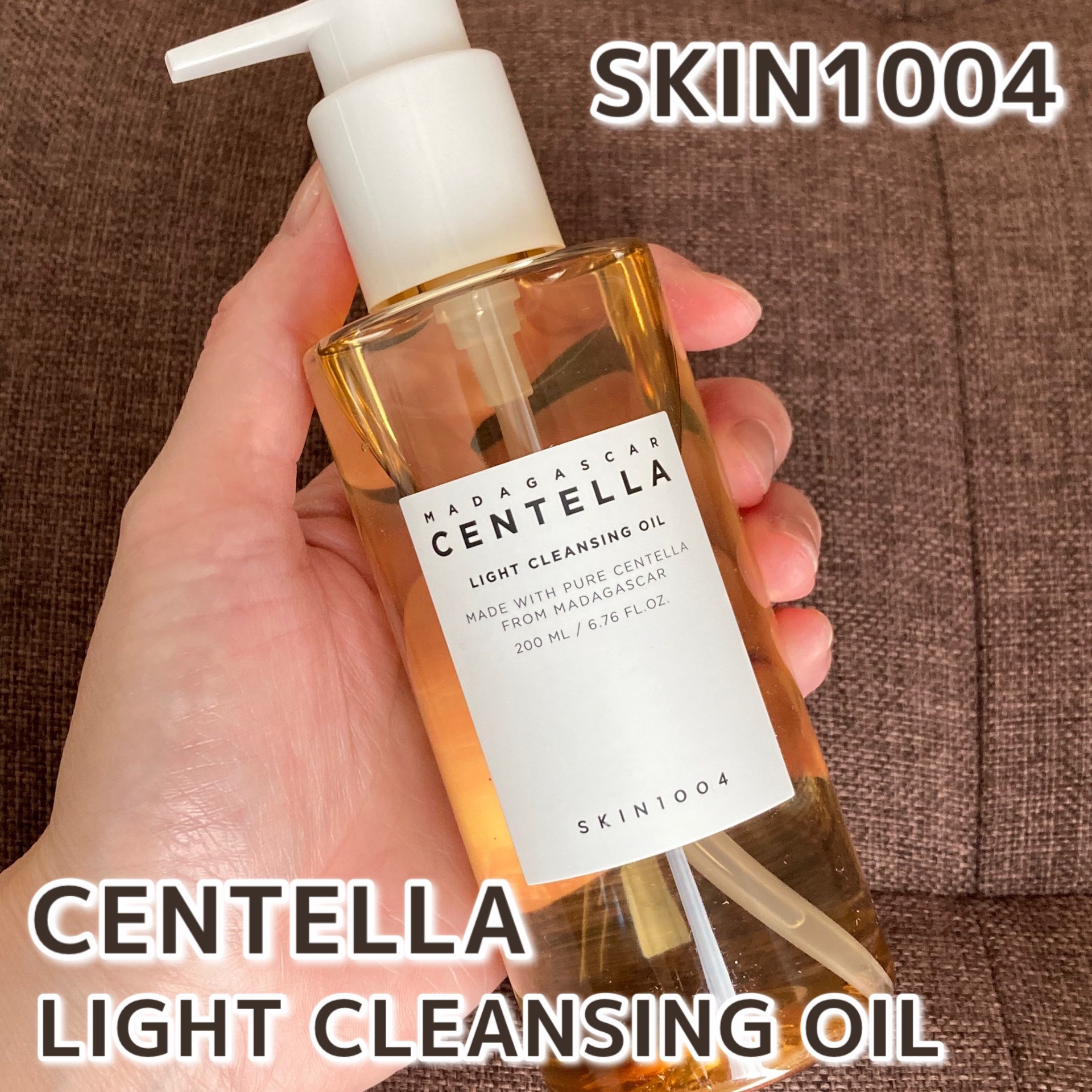 センテラ ライトクレンジングオイル/SKIN1004/オイルクレンジングを使ったクチコミ（1枚目）