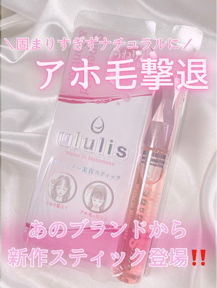 ãŠã©ãŒã¿ãŒã€ã³ããã¡ã€ã¯ããã³ã¯/ululis/ãã¬ã¹ã¿ã€ãªã³ã°ã»å¯ããçŽãã䜿ã£ãã¯ãã³ãïŒ1æç®ïŒ