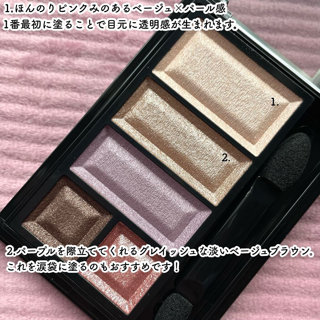 ショコラスウィート アイズ 113(限定色)/リンメル ロンドン/アイシャドウパレットを使ったクチコミ（2枚目）