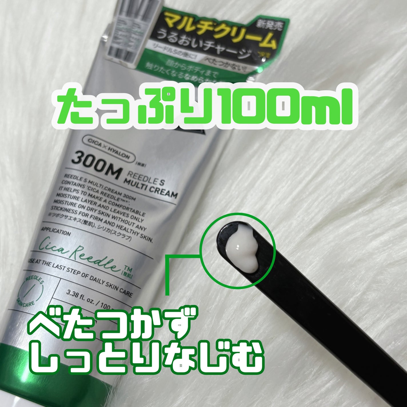 リードルS マルチクリーム 300M/VT/フェイスクリームを使ったクチコミ(2枚目)