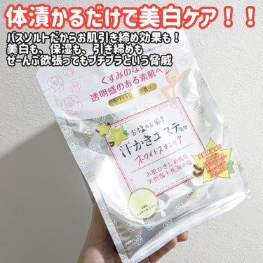 保湿入浴液 ウルモア クリーミーミルクの香り 本体 600ml/ウルモア/入浴剤を使ったクチコミ（2枚目）