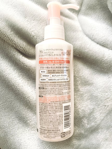 メイク落としオイル/カウブランド無添加/オイルクレンジングを使ったクチコミ(2枚目)