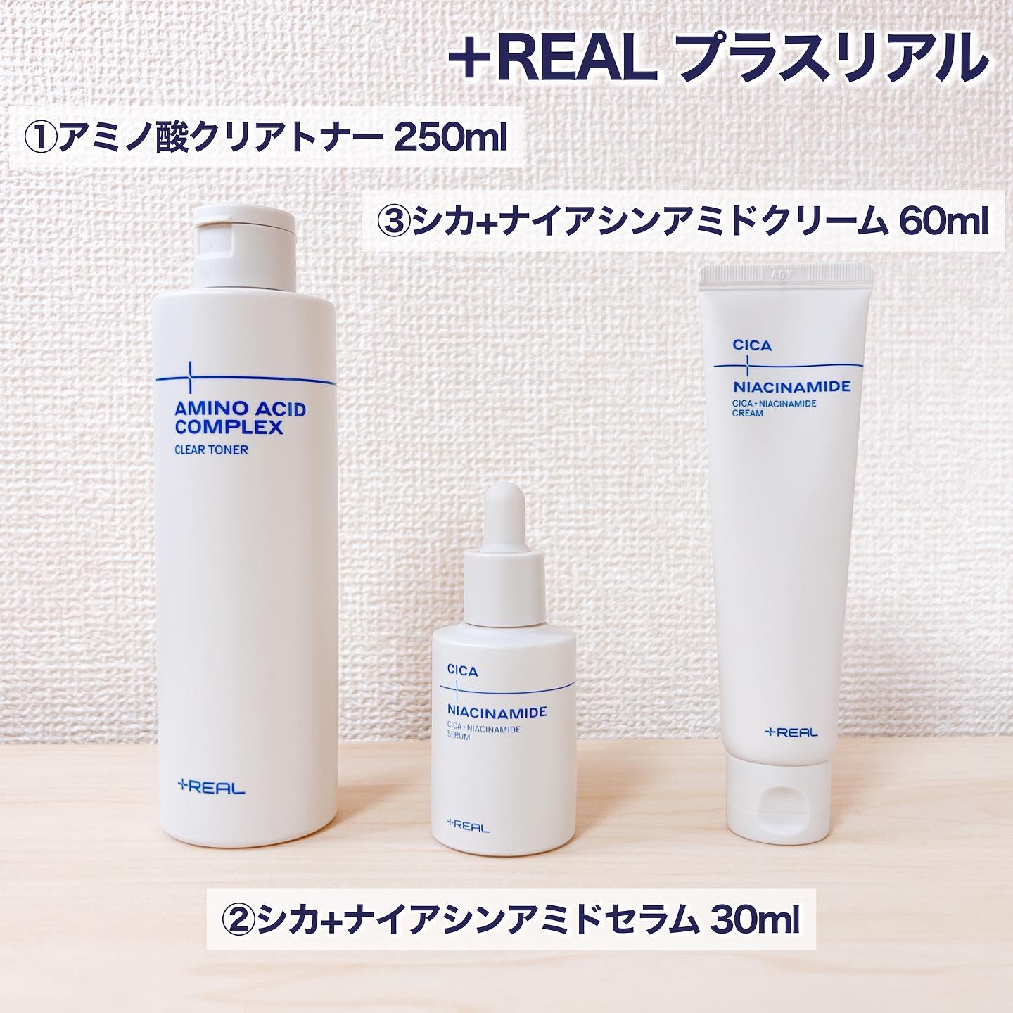クリアトナー/+REAL/化粧水を使ったクチコミ（2枚目）