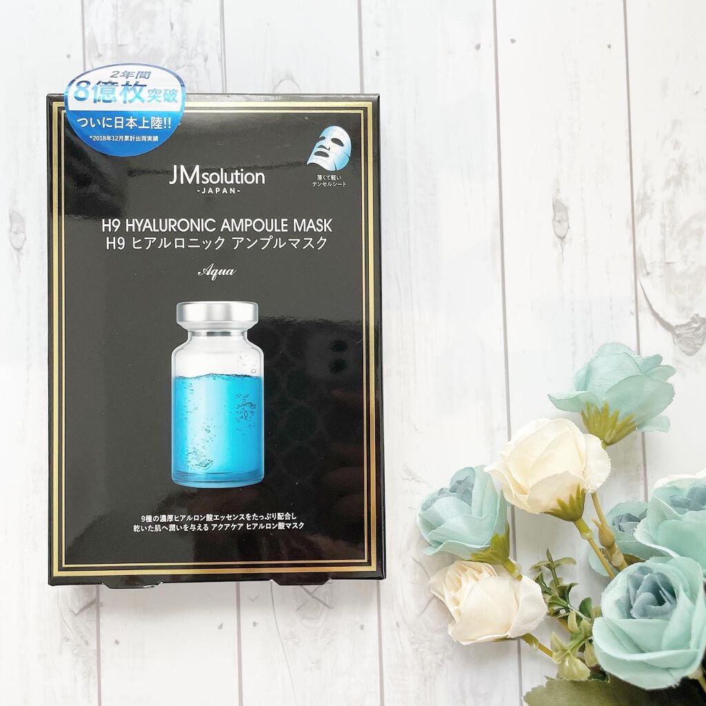 H9 ヒアルロニック アンプルマスク/JMsolution/シートマスク・パックを使ったクチコミ(1枚目)