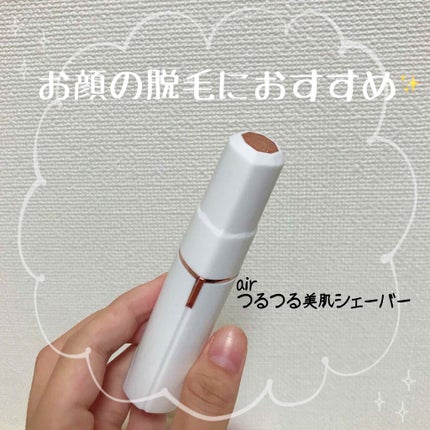 air つるつる美肌シェーバー/宝島社/シェーバーを使ったクチコミ(1枚目)