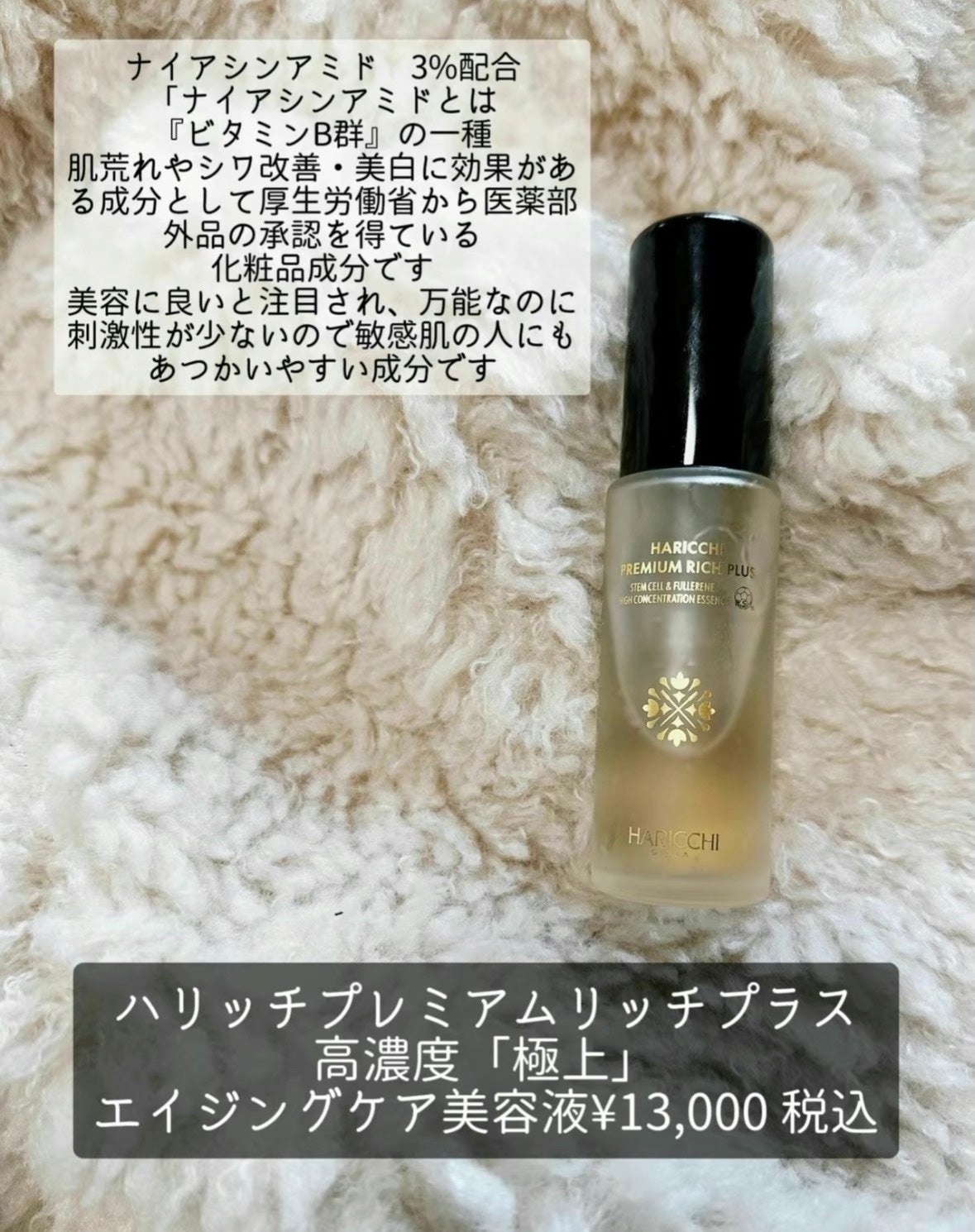 あここ 垢抜けメイクとスキンケア on LIPS 「ハリッチプレミアムリッチプラス
【高濃度「極上」エイジングケア..」(2枚目)