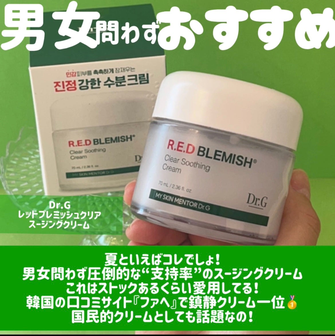 nana on LIPS 「Qoo10メガ割買うべきアイテム!Dr.Gの新作スキンケアがや..」(3枚目)