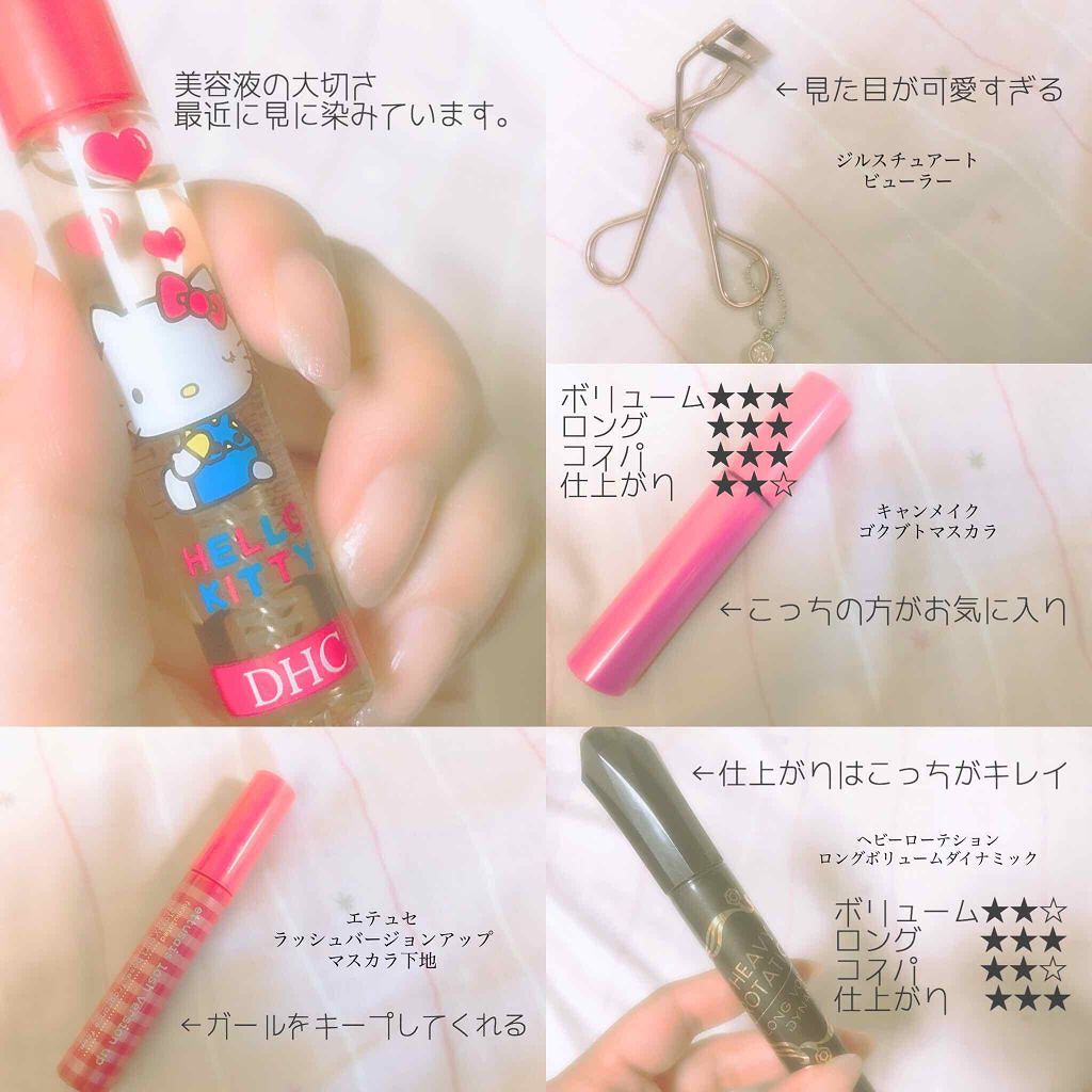 エテュセ アイエディション (マスカラベース)/ettusais/マスカラ下地を使ったクチコミ（2枚目）