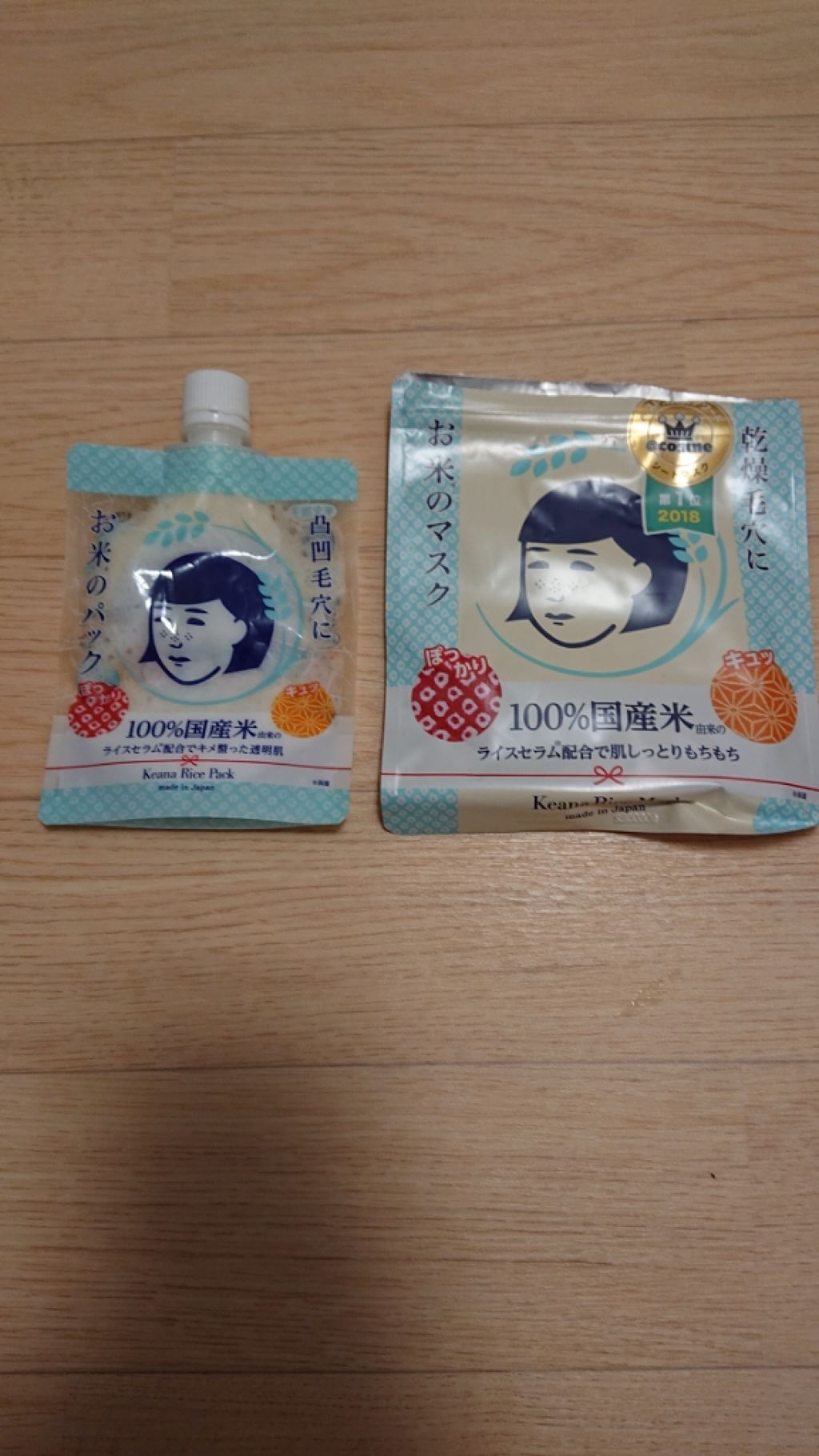 お米のマスク/毛穴撫子/シートマスク・パックを使ったクチコミ(1枚目)