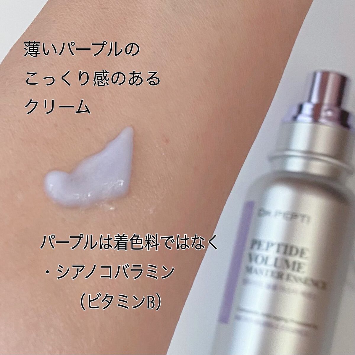 ペプチド ボリューム マスター エッセンス/DR.PEPTI/美容液を使ったクチコミ（3枚目）