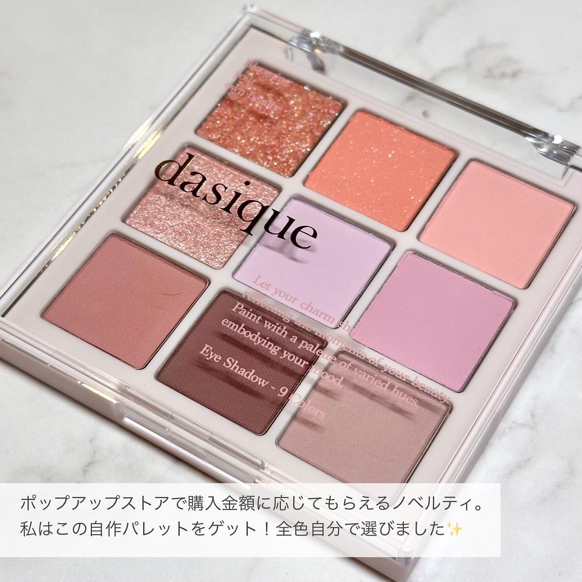 シャドウパレット/dasique/アイシャドウパレットを使ったクチコミ(7枚目)