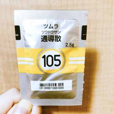 漢方で死ぬほど頑固な便秘とおさらばした話。

＊ツムラ  105番 通導散 ＊

◆1日1〜3包
◆胃腸が強い人向け

※飲み方は病院や先生によって違うようです。また体質により合う合わないがあります。ど