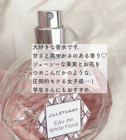 ジルスチュアート オード ホワイトフローラル/JILL STUART/香水(レディース)を使ったクチコミ(3枚目)