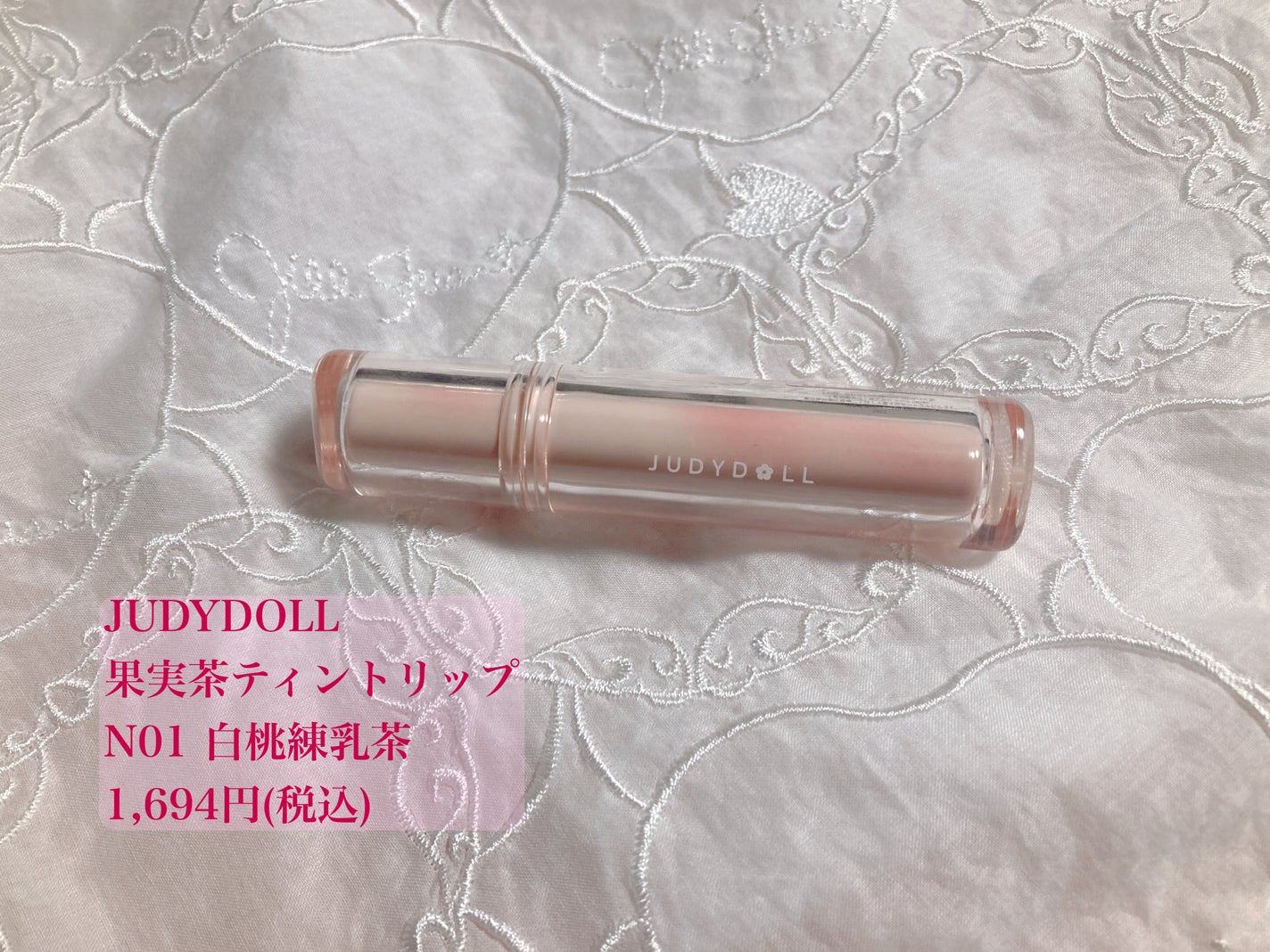 JUDYDOLL 果実茶ティントリップ/JUDYDOLL/リップティントを使ったクチコミ(1枚目)