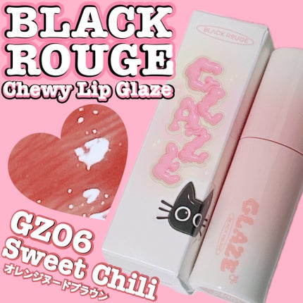 チュイリップグレイズ/BLACK ROUGE/リップグロスを使ったクチコミ(1枚目)