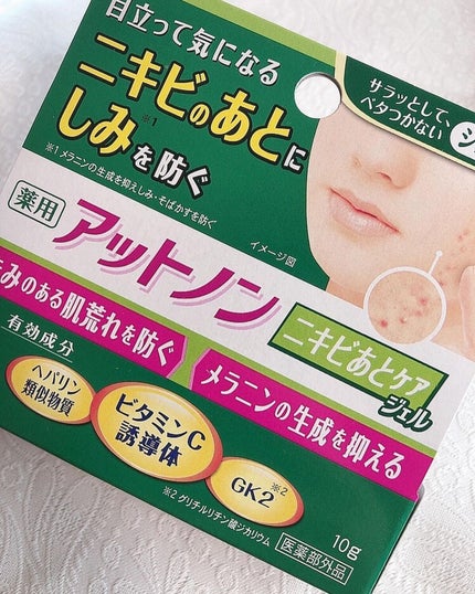 ニキビあとケアジェル/アットノン/その他スキンケアを使ったクチコミ(4枚目)