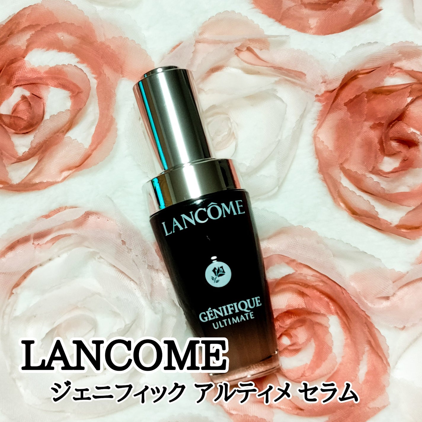 ジェニフィック アルティメ セラム/LANCOME/美容液を使ったクチコミ(1枚目)