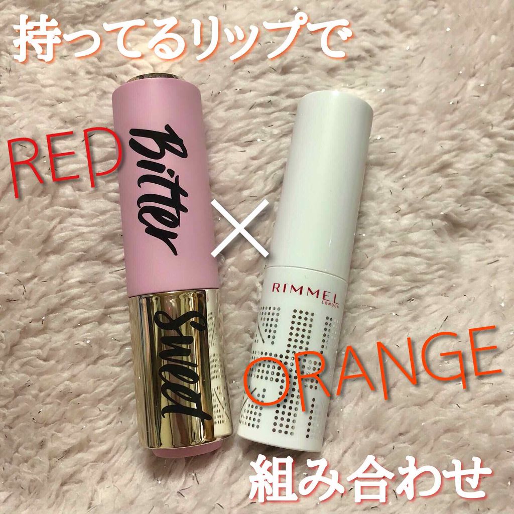 ラスティングフィニッシュ ティントリップ/リンメル ロンドン/リップティントを使ったクチコミ（1枚目）