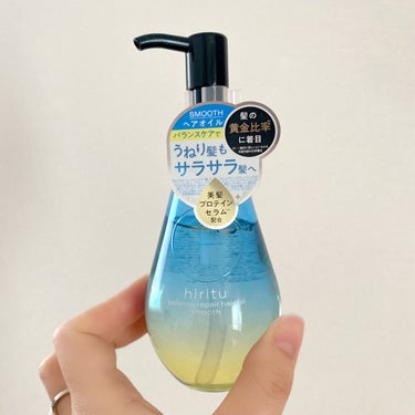 hiritu バランスリペアヘアオイル　スムースのクチコミ「hiritu
バランスリペアヘアオイル　スムース

\マルチに使えるヘアオイル💙/

濡れた髪.....」（2枚目）