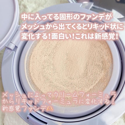 ハイパーメッシュファンデーション/LUNA/クッションファンデーションを使ったクチコミ(3枚目)