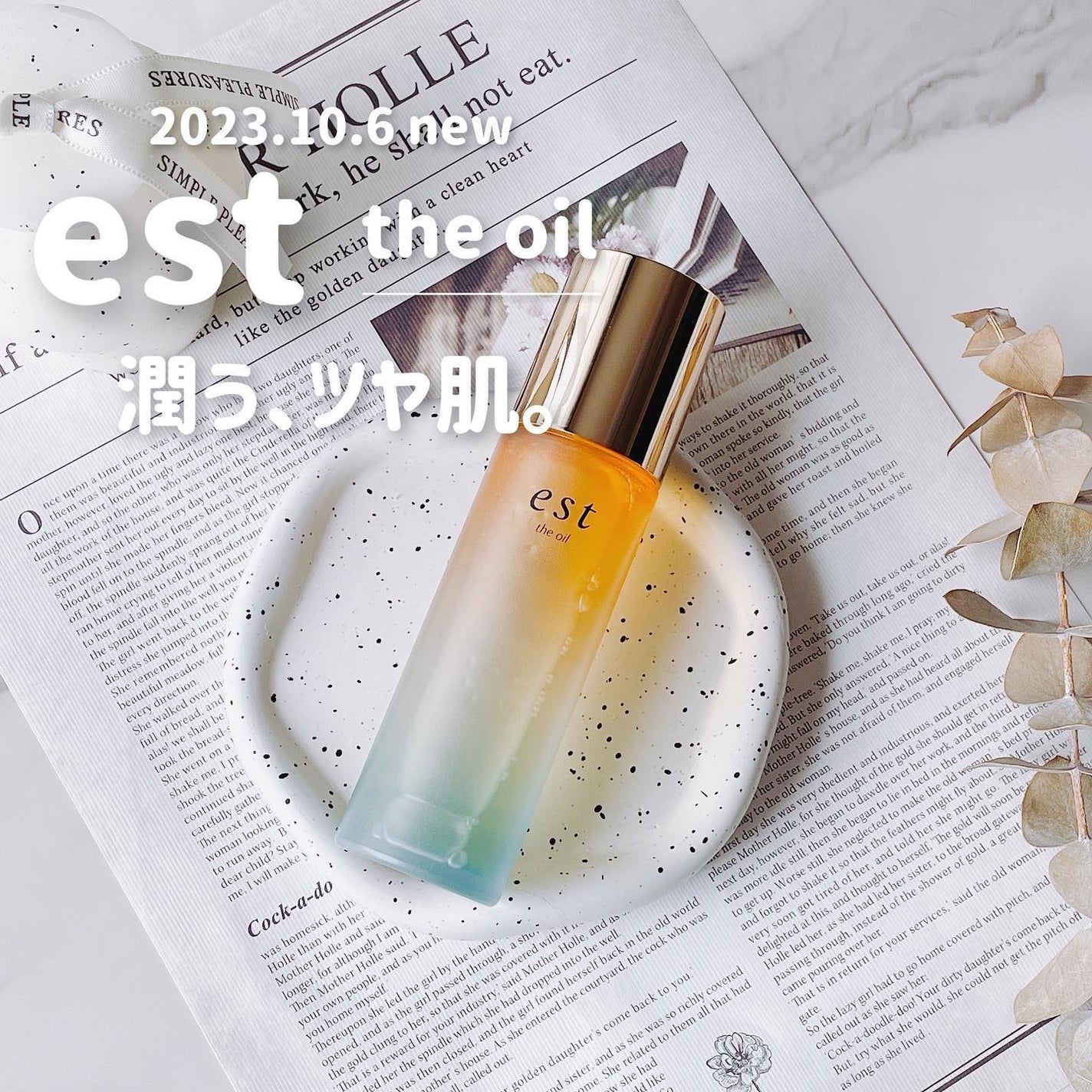 ザ オイル/est/フェイスオイルを使ったクチコミ(1枚目)