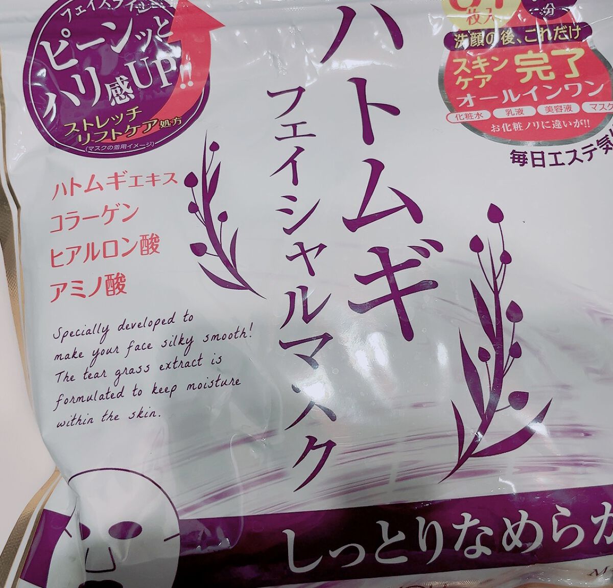 を使ったクチコミ（1枚目）