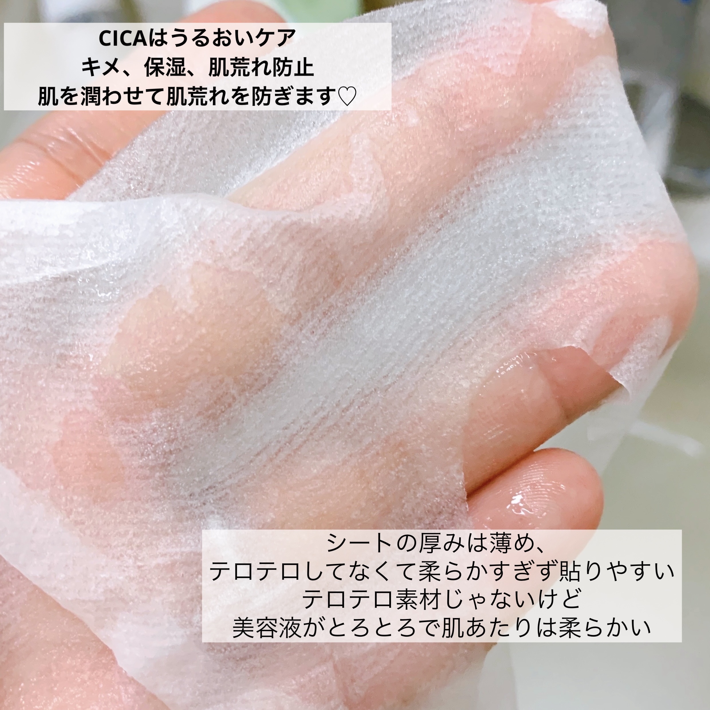 CICAシートマスク/DCURE+/シートマスク・パックを使ったクチコミ（2枚目）