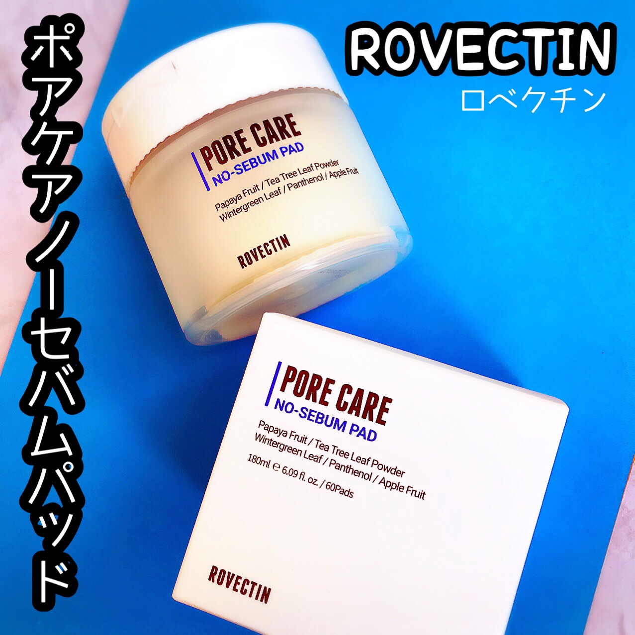 ポアケアノーセバムパッド/ロベクチン/トナーパッドを使ったクチコミ（2枚目）