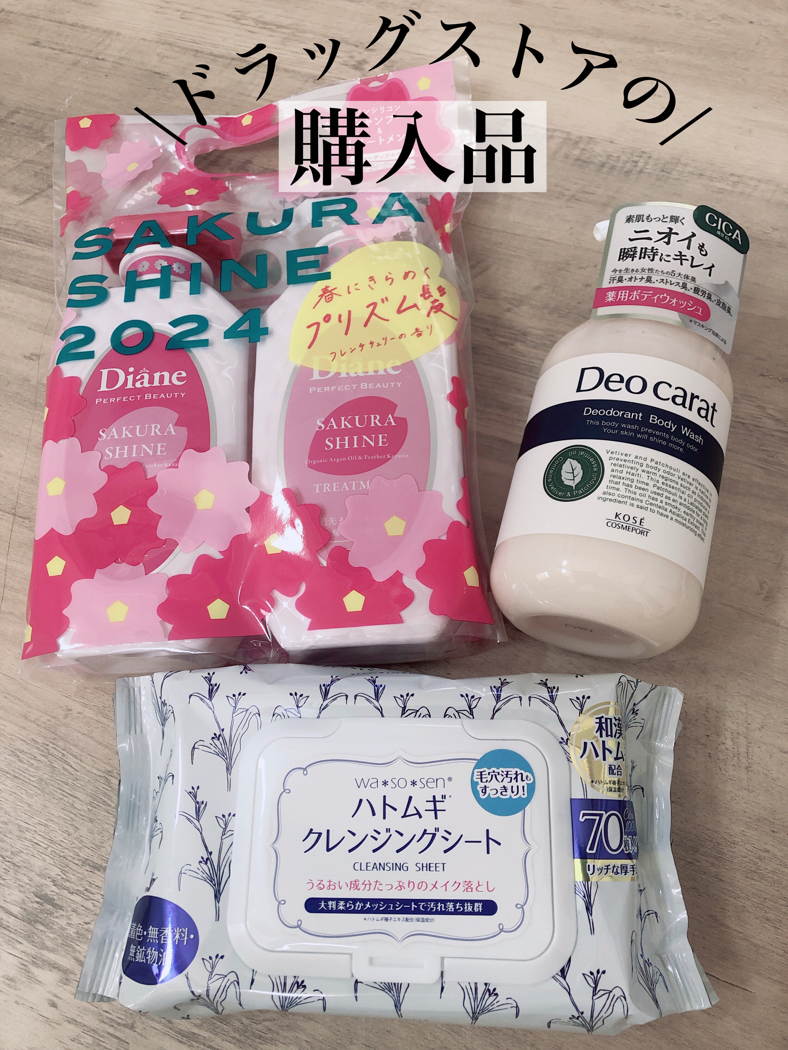 ハトムギクレンジングシート/wa*so*sen/クレンジングシートを使ったクチコミ（1枚目）