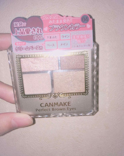 パーフェクトブラウンアイズ/キャンメイク/ジェル・クリームアイシャドウを使ったクチコミ(1枚目)
