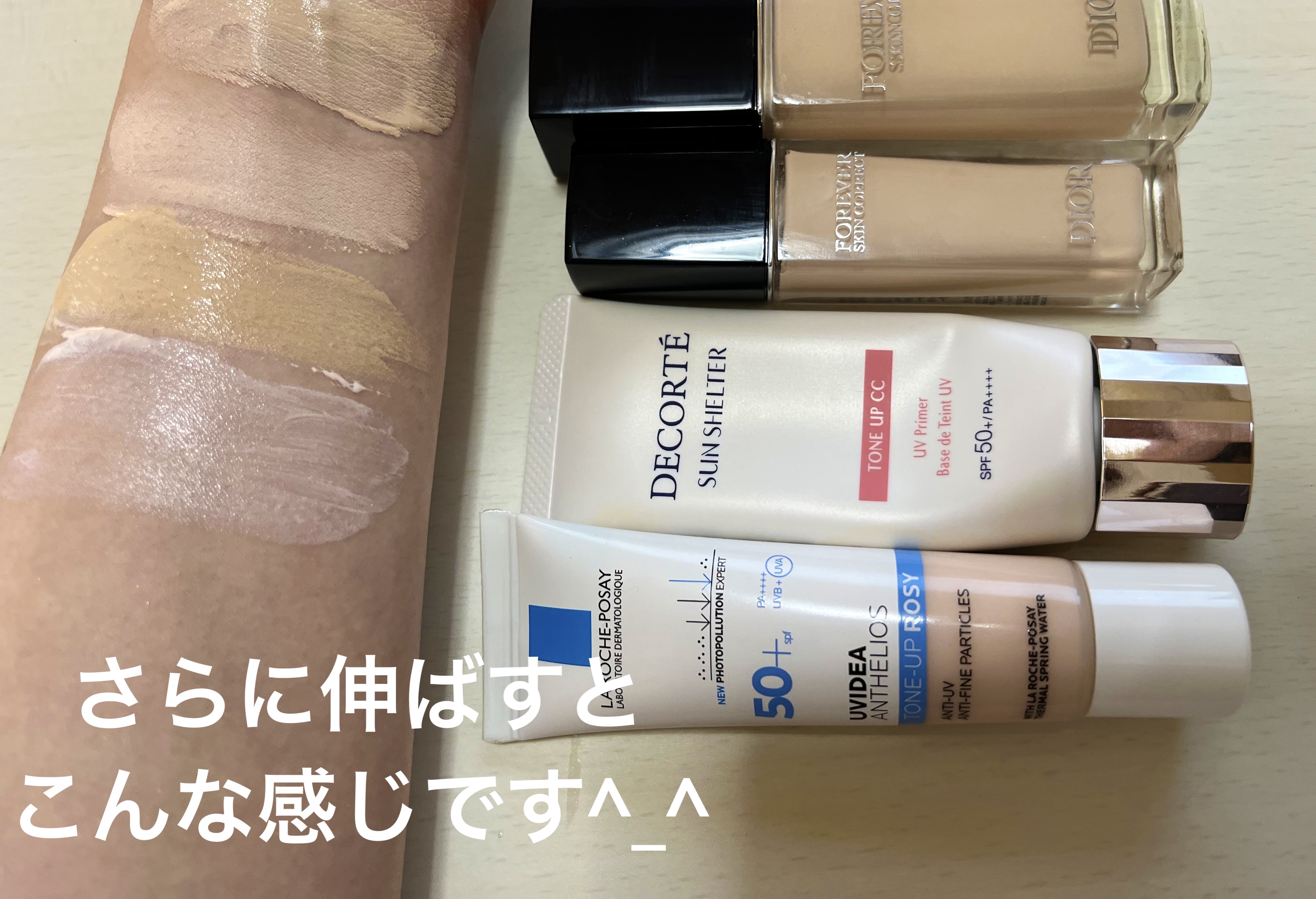 ラ ロッシュ ポゼ・Dior・DECORTÉのベースメイクを使った口コミ