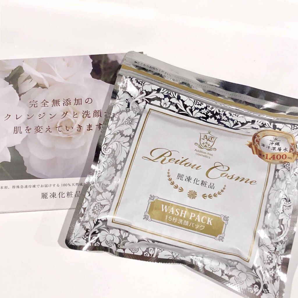 15秒洗顔パック/麗凍化粧品/その他洗顔料を使ったクチコミ(1枚目)