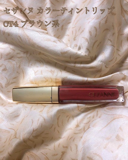 カラーティントリップ/CEZANNE/リップティントを使ったクチコミ(1枚目)