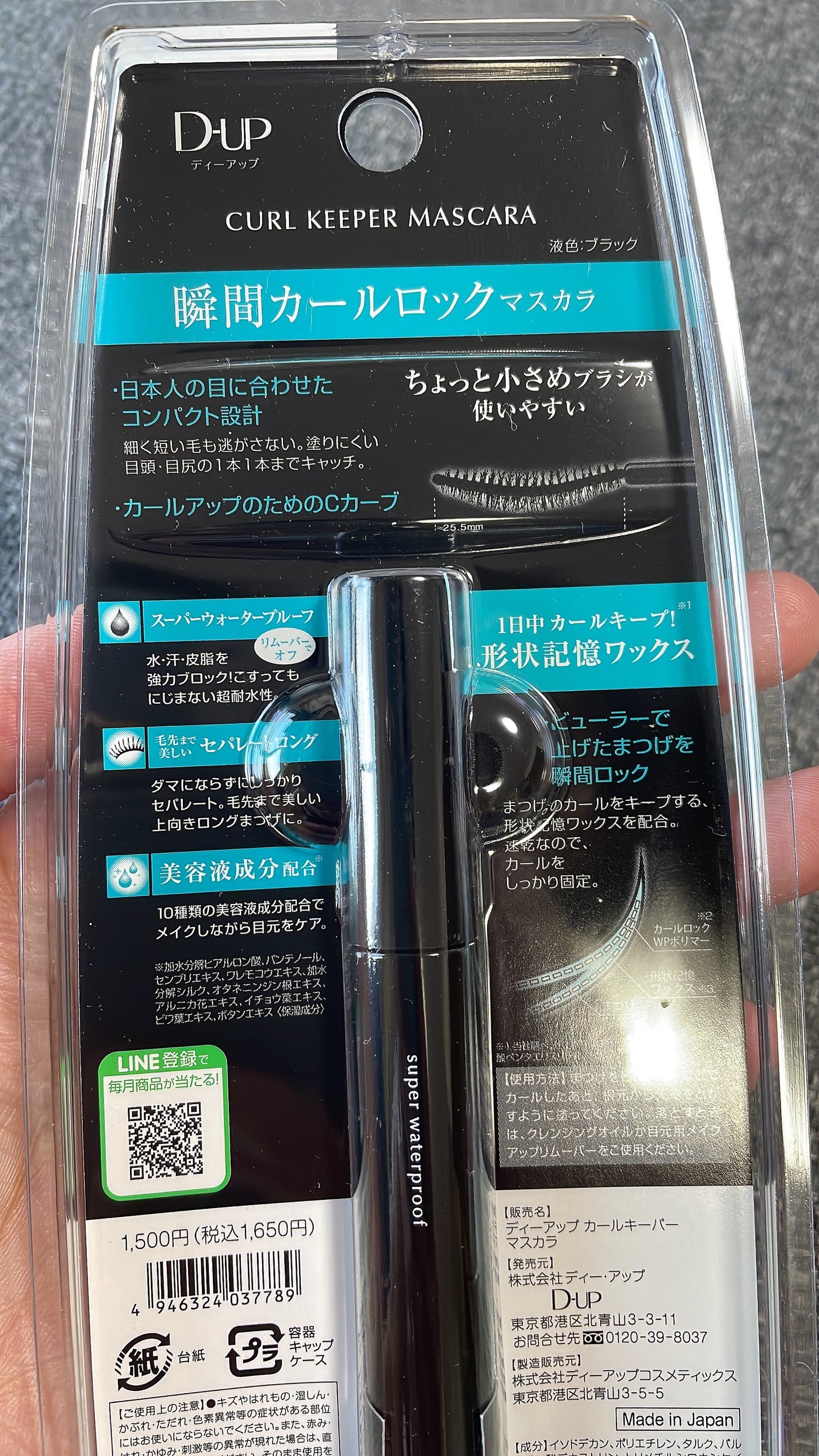 カールキーパー マスカラ/D-UP/マスカラを使ったクチコミ(2枚目)